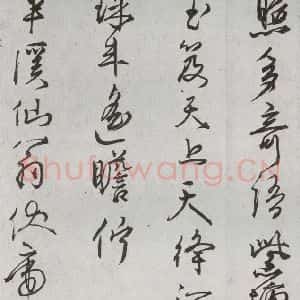 明代 刘麟 行草书《诗翰之三》毛笔书法行草书作品图片欣赏