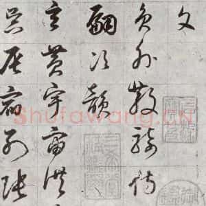 明代 董其昌 草书《傲欧阳询千文 之一》毛笔书法草书作品图片欣赏