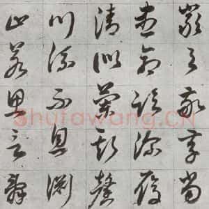 明代 董其昌 草书《傲欧阳询千文 之七》毛笔书法草书作品图片欣赏