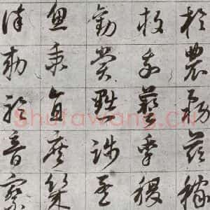 明代 董其昌 草书《傲欧阳询千文 之十六》毛笔书法草书作品图片欣赏