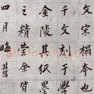 明代 董其昌 草书《傲欧阳询千文 之二十四》毛笔书法草书作品图片欣赏