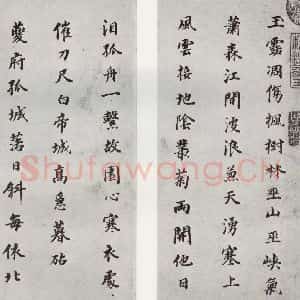 明代 董其昌 行楷书《杜诗 之一》毛笔书法行楷书作品图片欣赏