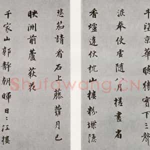 明代 董其昌 行楷书《杜诗 之二》毛笔书法行楷书作品图片欣赏