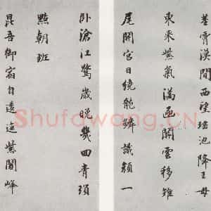 明代 董其昌 行楷书《杜诗 之四》毛笔书法行楷书作品图片欣赏