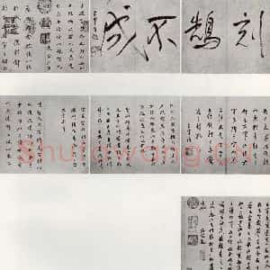 明代 董其昌 行书《临钟王贴 之一》毛笔书法行书作品图片欣赏