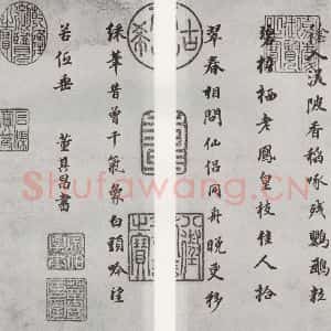 明代 董其昌 行楷书《杜诗 之五》毛笔书法行楷书作品图片欣赏