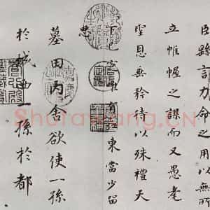 明代 董其昌 行书《临钟王贴 之五》毛笔书法行书作品图片欣赏