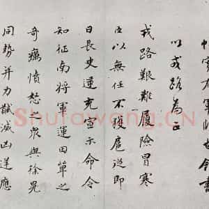 明代 董其昌 行书《临钟王贴 之七》毛笔书法行书作品图片欣赏