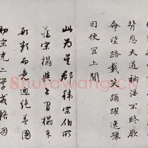 明代 董其昌 行书《临钟王贴 之八》毛笔书法行书作品图片欣赏