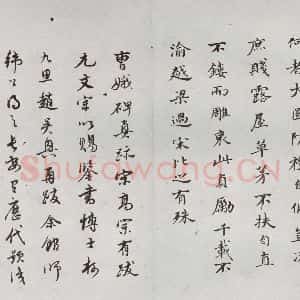 明代 董其昌 行书《临钟王贴 之十》毛笔书法行书作品图片欣赏