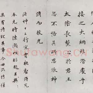 明代 董其昌 行书《临钟王贴 之十二》毛笔书法行书作品图片欣赏