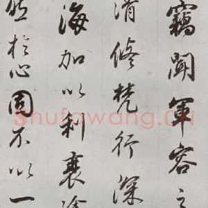 明代 董其昌 行书《临争坐位贴 之十四》毛笔书法行书作品图片欣赏