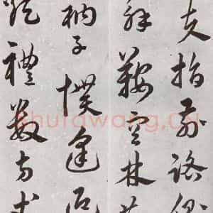 明代 汤焕 草书《游西山诗 之二》毛笔书法草书作品图片欣赏
