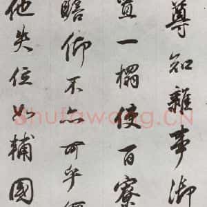 明代 董其昌 行书《临争坐位贴 之二十三》毛笔书法行书作品图片欣赏