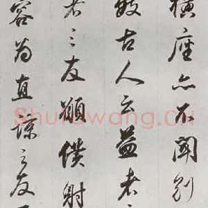 明代 董其昌 行书《临争坐位贴 之二十五》毛笔书法行书作品图片欣赏
