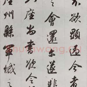 明代 董其昌 行书《临争坐位贴 之二十七》毛笔书法行书作品图片欣赏
