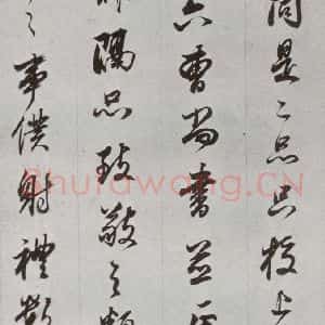 明代 董其昌 行书《临争坐位贴 之三十》毛笔书法行书作品图片欣赏