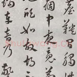 明代 汤焕 草书《游西山诗 之四》毛笔书法草书作品图片欣赏