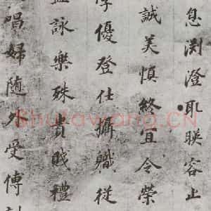 明代 董其昌 楷书《千文 之五》毛笔书法楷书作品图片欣赏