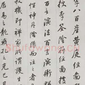 明代 董其昌 行书《杂书 之六》毛笔书法行书作品图片欣赏