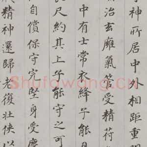 明代 董其昌 行书《杂书 之九》毛笔书法行书作品图片欣赏