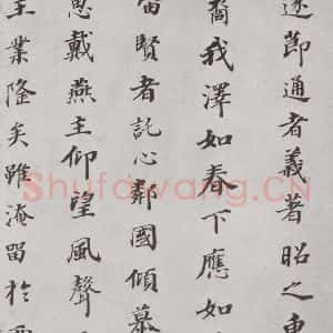 明代 董其昌 行书《杂书 之十一》毛笔书法行书作品图片欣赏