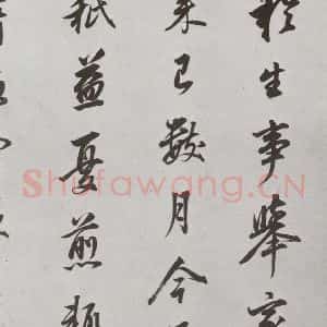 明代 董其昌 行书《杂书 之十三》毛笔书法行书作品图片欣赏