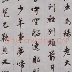 明代 董其昌 行书《白居易琵琶行 之七》毛笔书法行书作品图片欣赏