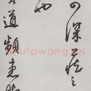 明代 董其昌 行书《杂书 之二十五》毛笔书法行书作品图片欣赏