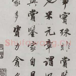 明代 董其昌 行书《论画 之二》毛笔书法行书作品图片欣赏