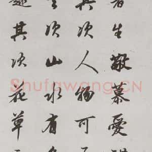 明代 董其昌 行书《论画 之七》毛笔书法行书作品图片欣赏