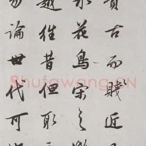 明代 董其昌 行书《论画 之九》毛笔书法行书作品图片欣赏