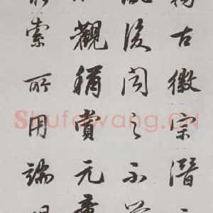 明代 董其昌 行书《论画 之十四》毛笔书法行书作品图片欣赏