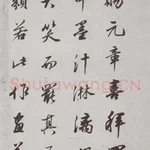 明代 董其昌 行书《论画 之十五》毛笔书法行书作品图片欣赏