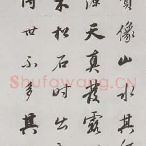 明代 董其昌 行书《论画 之十六》毛笔书法行书作品图片欣赏