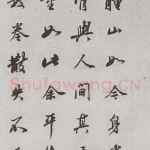 明代 董其昌 行书《论画 之十九》毛笔书法行书作品图片欣赏