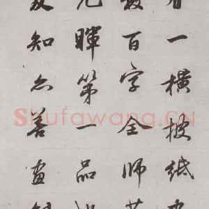 明代 董其昌 行书《论画 之二十》毛笔书法行书作品图片欣赏