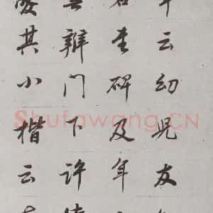 明代 董其昌 行书《论画 之二十一》毛笔书法行书作品图片欣赏