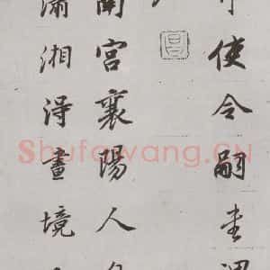 明代 董其昌 行书《论画 之二十二》毛笔书法行书作品图片欣赏