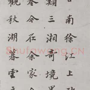 明代 董其昌 行书《论画 之二十三》毛笔书法行书作品图片欣赏