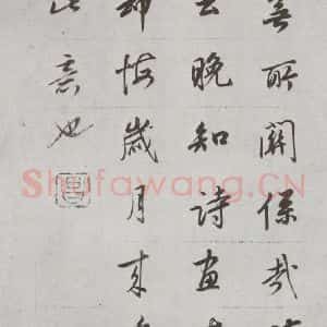 明代 董其昌 行书《论画 之二十八》毛笔书法行书作品图片欣赏