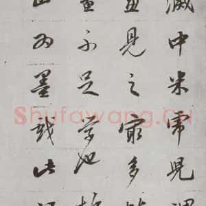 明代 董其昌 行书《论画 之三十六》毛笔书法行书作品图片欣赏