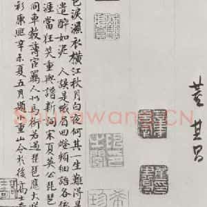 明代 董其昌 行书《白居易琵琶行 之十二》毛笔书法行书作品图片欣赏