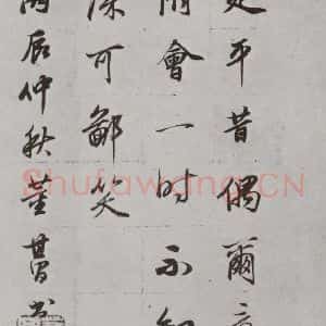 明代 董其昌 行书《论画 之三十九》毛笔书法行书作品图片欣赏