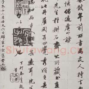 明代 董其昌 行书《论画 之四十》毛笔书法行书作品图片欣赏