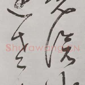 明代 董其昌 行书《杜律 之九》毛笔书法行书作品图片欣赏
