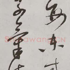 明代 董其昌 行书《杜律 之十四》毛笔书法行书作品图片欣赏