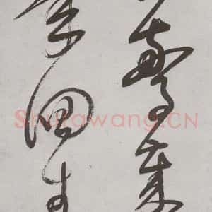 明代 董其昌 行书《杜律 之十八》毛笔书法行书作品图片欣赏