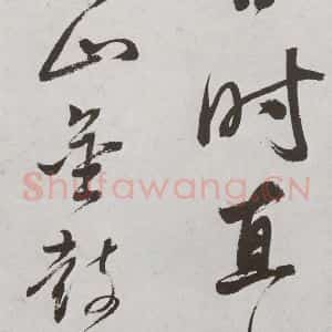 明代 董其昌 行书《杜律 之二十四》毛笔书法行书作品图片欣赏