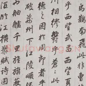 明代 董其昌 行书《前后赤壁赋 之四》毛笔书法行书作品图片欣赏